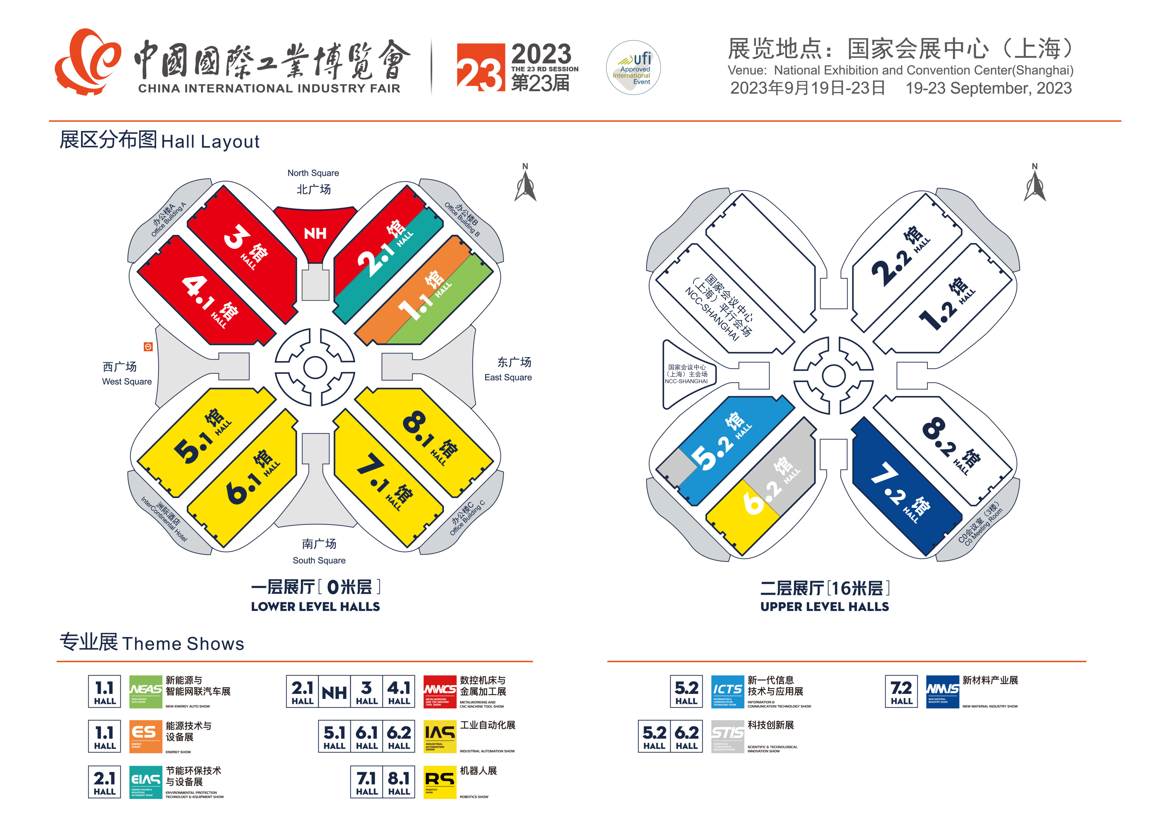 The 23rd China International Industrial Fair | SprutCAM X