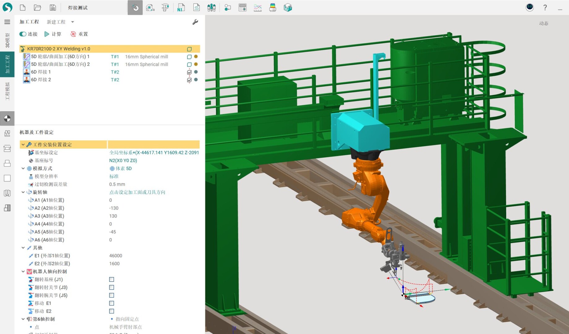 8-axis robotic welding with SprutCAM X CAD CAM system