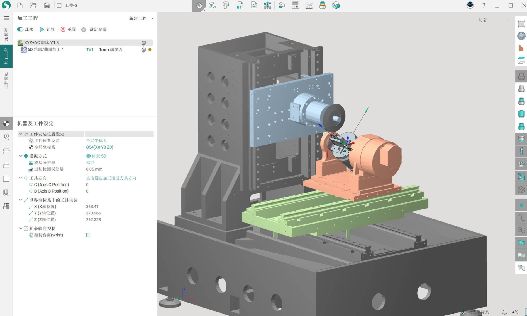 SprutCAM X: 5-axis CNC machine saw disk milling | SprutCAM X