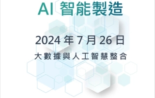 SprutCAM AI Smart Manufacturing: Joint Technical Workshop | SprutCAM X