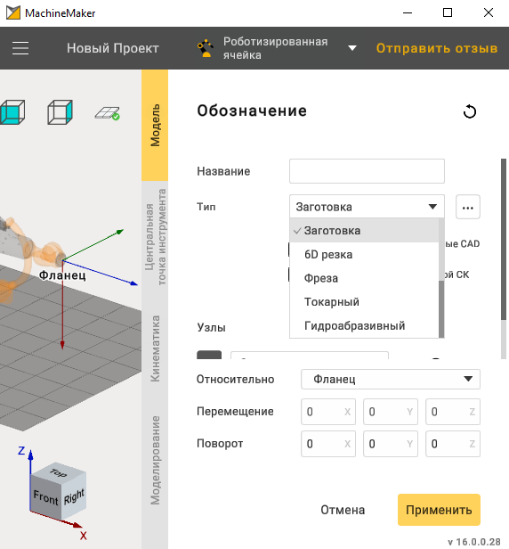 фланец3